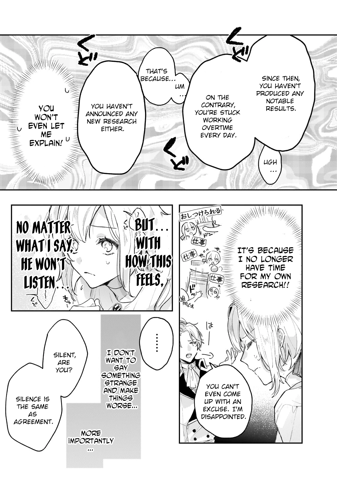 Former Court Alchemist’s Relaxed Frontier Life. Chapter 1 Page 12